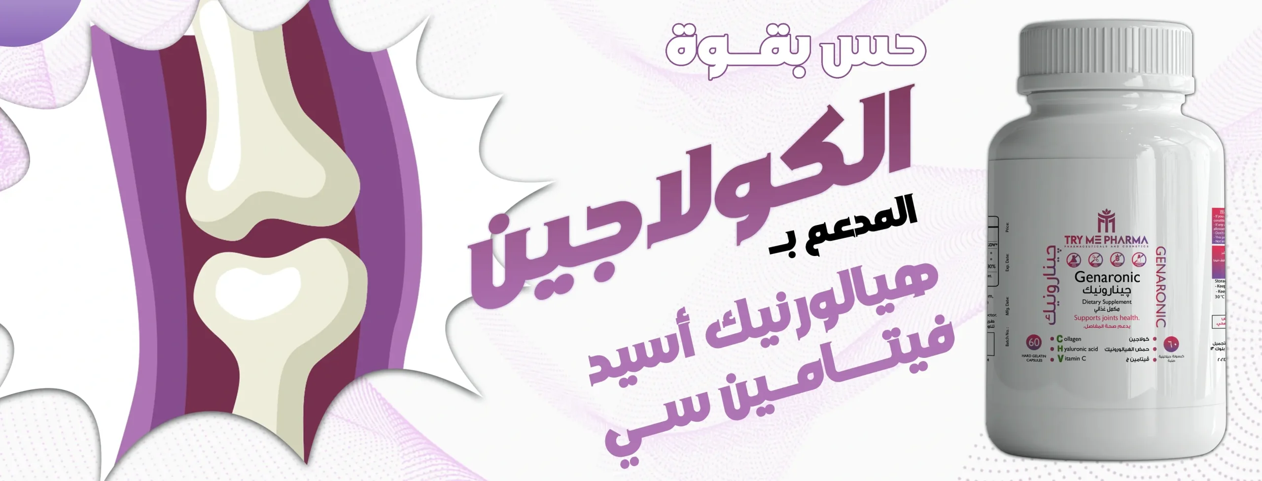 genaronic (1)-min (1)